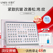 優(yōu)理氏（UNES）羊胎素凍干粉抗皺緊致淡紋套盒補水保濕次拋精華液護膚化妝品套裝 【淡紋彈嫩】2.0羊胎素凍干粉44支