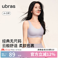 ubras【虞書欣同款】小奶皮云朵隱形無尺碼內(nèi)衣女粉底液文胸透氣無痕 【經(jīng)典】柔灰紫色 均碼 背心小底圍  80-100斤/A-C杯