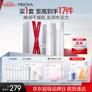 珀萊雅循環(huán)水乳套裝護膚品套裝補水保濕化妝品套裝禮盒 生日禮物