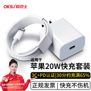 OKSJ適用于蘋果充電器充電線20WPD套裝iPhone14 13Pro/ProMax/plus手機(jī)充電頭x快充線 手機(jī)平板 1米