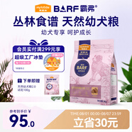 麥富迪狗糧 barf霸弗天然狗糧奶糕幼犬糧凍干糧溫和養護腸胃雞肉2kg