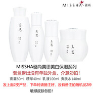 謎尚（MISSHA）2支韓國MISSHA謎尚美思面霜精華乳液抗皺補水保濕 發(fā)2支-購買前看圖片說明