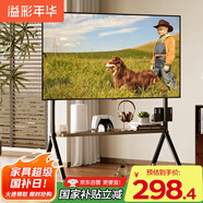 溢彩年華(37-86')  電視推車(chē)落地移動(dòng)電視架電視掛架壁掛支架子置物架6455