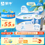 蒙牛益生元牛奶全脂調制乳250ml×24盒 送禮盒裝
