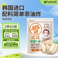 艾唯倪（ivenet）米餅兒童零食磨牙餅干寶寶零食輔食韓國進(jìn)口 胡蘿卜味30g
