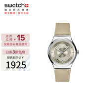 斯沃琪瑞士手表  七夕禮物時(shí)尚男女機(jī)械表 摩卡夢(mèng)境 YIS434