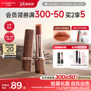 卡姿蘭（Carslan）霧吻口紅唇膏秋冬限定啞光不易掉色M594曠野迷棕3.2g七夕禮物女友