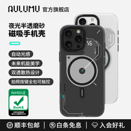 奧魯姆AULUMU A17/16適用蘋果iPhone17/16Pro/Max按鍵全包半透明散熱夜光磁吸手機 專用MagSafe保護殼 【京倉速發(fā)】蘋果16ProMax-全包-半透灰