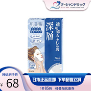 肌美精 （Kracie ）深層美白面膜 玻尿酸補(bǔ)水清潔保濕滋潤(rùn)緊致肌膚 3D立體超浸透面膜 深層美白面膜5片
