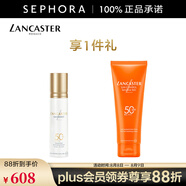 蘭嘉絲汀（LANCASTER）御光淡斑防曬乳SPF50 PA++++ 白金防曬 50ml，享身體防曬乳125ml