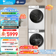 小天鵝（LittleSwan）10kg洗烘套裝熱泵烘干機(jī)滾筒全自動(dòng)水魔方防纏繞 除毛絮必備神器 1.1洗凈比水魔方186+135（86+35升級(jí)）