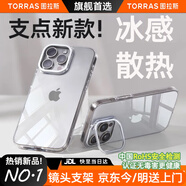 圖拉斯D1【鏡頭支架丨清爽抗黃】適用蘋(píng)果15promax手機(jī)殼iphone15pro透明全包防摔超薄磁吸散熱保護(hù)套 iPhone 15 Pro Max-6.7英寸 【全新升級(jí)】隱形支架+超清透亮+久用