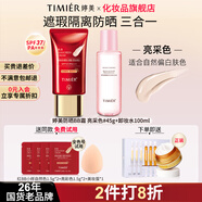 婷美紅bb霜隔離防曬遮瑕三合一防水防汗不脫妝官方旗艦店正品粉底液 【亮彩色】送淡斑套盒