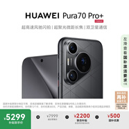 HUAWEI Pura 70 Pro+ 魅影黑 16GB+512GB 全網(wǎng)通版 華為P70智能手機【輕合約直降】