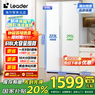 統(tǒng)帥（Leader）海爾國(guó)家補(bǔ)貼20%618升風(fēng)冷一級(jí)變頻白色對(duì)開門雙開門家用大容量電冰箱BCD-618WGLSSEDW9