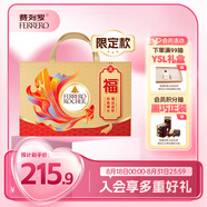 費(fèi)列羅 錦鯉福運(yùn)禮盒 黑巧24粒+金球巧克力24粒600g 七夕情人節(jié)禮物