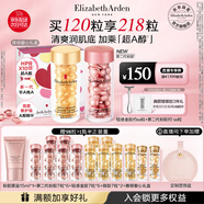 伊麗莎白雅頓第II代粉膠60粒+輕感金膠60粒護膚套裝次拋精華禮物送朋友