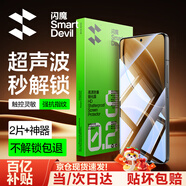 閃魔適用紅米k80/K80pro鋼化膜 紅米k80手機膜Redmi防爆抗指紋全玻璃超清高透手機保護貼膜 【標(biāo)準(zhǔn)版|高清抗指紋】2片+神器 紅米k80/K80pro通用【不能解鎖包退】