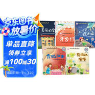 小小百科寶典科學(xué)系列(5冊)兒童科普童話繪本少兒百科全書彩圖親子閱讀早教益智啟蒙故事牙齒村事物巴士巧巧兔