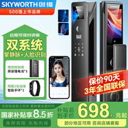 創(chuàng)維掌靜脈智能門鎖3D人臉識別智能鎖入戶門密碼鎖指紋鎖家用電子門鎖 掌靜脈識別+AI人臉識別+視頻通話 免費上門安裝+3年質保