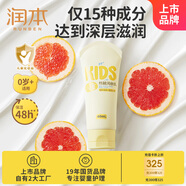 潤本（RUNBEN）兒童防皴潤膚乳40ml中小樣便攜高保濕防干裂舒緩干燥寶寶身體乳