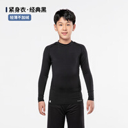 迪卡儂（DECATHLON）兒童緊身衣保暖訓(xùn)練服兒童運(yùn)動(dòng)透氣速干衣秋長袖內(nèi)衣KIL 緊身衣 - 經(jīng)典黑 -不加絨 150 （10-11歲 141-150）