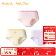 巴拉巴拉balaOne兒童內(nèi)褲三角棉女童短褲三角褲不夾PP三條裝208925170010