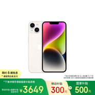 Apple/蘋果【保底89元合約】 iPhone 14 (A2884) 256GB 星光色 支持移動聯(lián)通電信5G 雙卡雙待手機