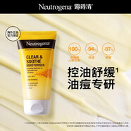 露得清（Neutrogena）姜黃無(wú)油清爽控油舒緩油痘專(zhuān)研補(bǔ)水面霜75ml  男士女士生日禮物