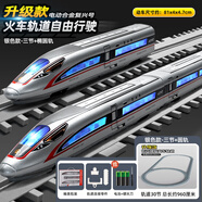 卡威遙控火車(chē)玩具高鐵玩具復(fù)興號(hào)套裝合金小火車(chē)模型男孩軌道列車(chē)禮物 【軌道升級(jí)】電動(dòng)復(fù)興號(hào)三節(jié) 銀