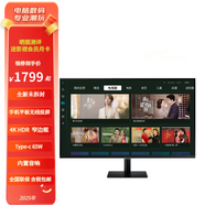 三星32英寸4K智慧屏顯示器M70C 內(nèi)置音響 65W Typec 無線投屏帶藍(lán)牙內(nèi)置APP智慧屏 隨心屏 壁掛 S32CM700UC
