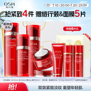 歐詩漫（OSM）奢顏抗皺緊致化妝品套裝水乳液精華面霜保濕生日禮物送女友