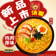營(yíng)多撈面進(jìn)口正品撈面日式雞肉雞湯辛辣味袋裝泡面辣味速食方便面湯面 【10袋】日式雞肉原味湯面86g