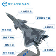 中航工業(yè)1:72殲20戰(zhàn)斗機航模中航空飛機合金收藏軍事模型擺件禮品 1：72 【精品版】虎紋迷彩