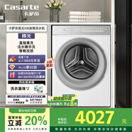 卡薩帝（Casarte）攬光WB滾筒洗衣機全自動(dòng)家用 10公斤直驅變頻  智能投放 精華洗 CE B10LWBU1 家電國家補貼