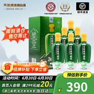 天佑德【限時清倉】海拔2600 清香型白酒 青稞酒 純糧酒 52度 500mL 6瓶 整箱裝