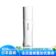資生堂資生堂日本直郵 資生堂 HAKU 機(jī)能白皙 凈白肌膚 針對(duì)色素斑 精華 乳液 1瓶 120ml