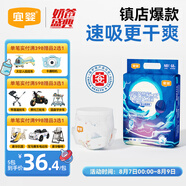 宜嬰新夢想家紙尿褲NB68片嬰兒超薄舒適尿不濕【品牌直供 安心品質(zhì)】