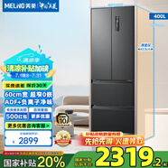 美菱（MeiLing）冰箱400升法式雙開門冰箱對(duì)開門家用一級(jí)能效零嵌入式超薄601mm窄箱體風(fēng)冷無霜底部散熱四門電冰箱 【無憂嵌】 BCD-400WP9CZX-灰
