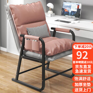 舒客藝家  電腦椅懶人沙發(fā)椅家用椅子舒適可調(diào)辦公椅小戶型可躺靠背椅沙發(fā) 粉色雙層加厚+抱枕單椅