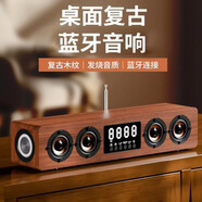 匯唱新款H008回音壁電視音響家庭影院音響花繞藍牙重低音炮十喇叭 H016-木質(zhì)音響+收音機