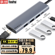 ThinkPad聯(lián)想 Type-C擴(kuò)展塢 USB3.0分線器 USB-C轉(zhuǎn)HDMI轉(zhuǎn)接頭 PD快充轉(zhuǎn)換器 蘋果華為筆記本拓展塢 LC06-T