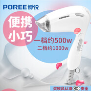 POREE飛科1601小功率折疊吹風(fēng)機學(xué)生宿舍靜網(wǎng)紅款1000W500瓦吹風(fēng)機 白色【飛科子品牌】【質(zhì)保2年】