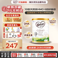 可瑞康（karicare）嬰兒配方山羊奶粉2段(6-12個月) 900g 雙益生元+DHA 新西蘭進口  