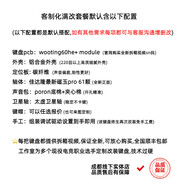 WOOTING全新wooting鍵盤(pán)改裝高端客制化游戲磁軸鍵盤(pán)滿(mǎn)改爆改80 改裝配置清單