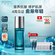 美帕煥顏青春油20ml 法國(guó)MEDSPA4周煥活年輕抗皺舒緩滋養(yǎng)精華油