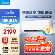美的空調(diào) 大1.5匹 新一級(jí)能效 制冷王同款變頻冷暖 省電壁掛式臥室掛機(jī)KFR-35GW/N8XA1P