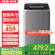 奧克斯（AUX）全自動洗衣機波輪家用迷你小型嬰兒童寶寶宿舍租房帶甩干洗脫一體 8.0系列【高性價比】推薦2-4人使用