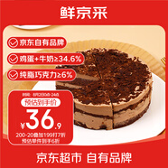 鮮京采黑巧酪酪巧克力蛋糕 6寸（6塊裝420g）冰淇淋蛋糕巧克力蛋糕