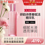 嬌韻詩(shī)（CLARINS）青春賦活少女水 少女乳液小粉罐日晚霜 水乳面霜補水潤膚平衡水油 青春煥采乳液100ml少女乳